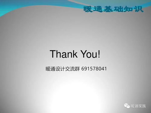 《商業(yè)綜合體暖通設(shè)計基礎(chǔ)精解 80頁圖文PPT助力設(shè)計師進(jìn)階》
