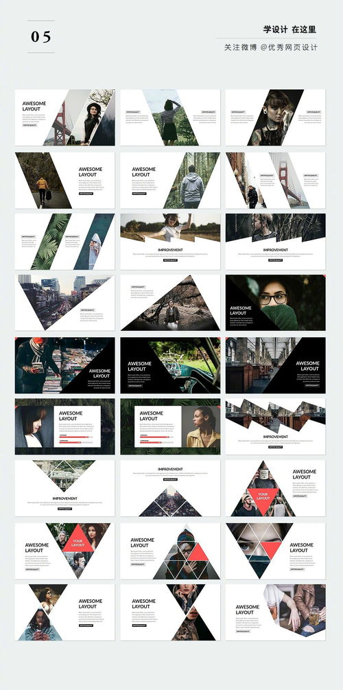 打造出色視覺體驗 5個UI網(wǎng)站與圖文排版工具助力專業(yè)網(wǎng)頁設(shè)計與PPT制作