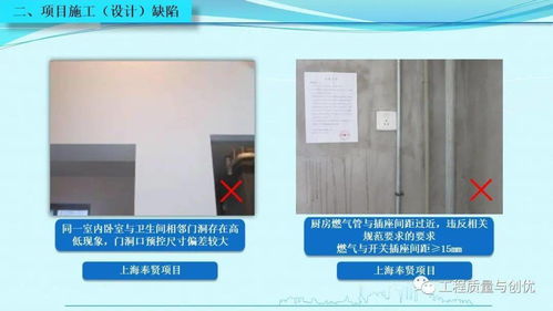 知名集團項目優(yōu)秀做法與施工設(shè)計缺陷圖文解析（含PPT下載）