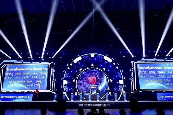 數(shù)字文創(chuàng)驅(qū)動發(fā)展新引擎 2023武漢數(shù)字創(chuàng)意產(chǎn)業(yè)招商簽約大會成果豐碩